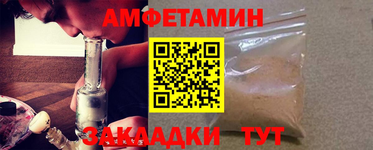 АМФЕТАМИН VHQ Бузулук