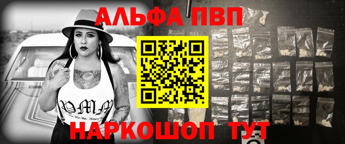 Alpha PVP СК  Вход с VPN  Бузулук  Альфа ПВП мука  Alfa_PVP Crystall 