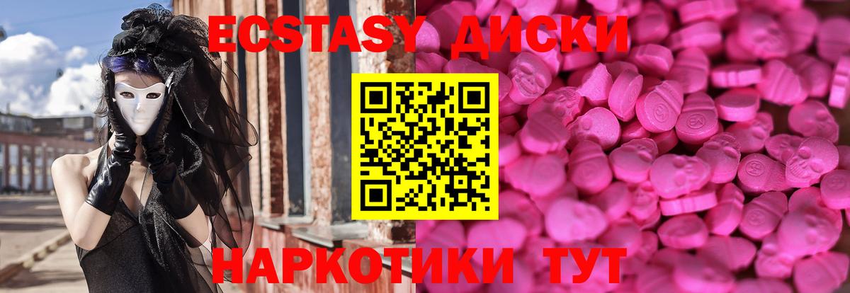 Экстази Cube    онион  купить закладку  Вход с VPN  Бузулук  ЭКСТАЗИ mix 