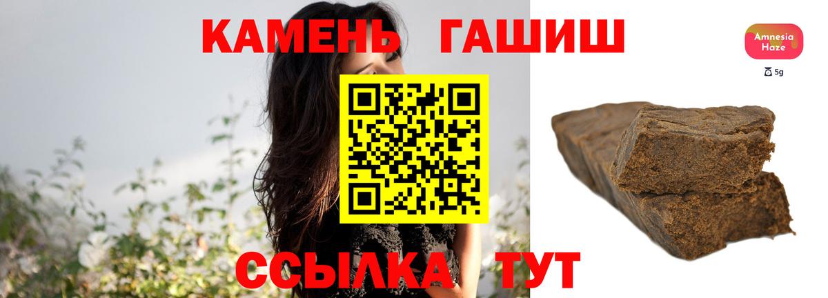 ГАШИШ ice o lator Бузулук