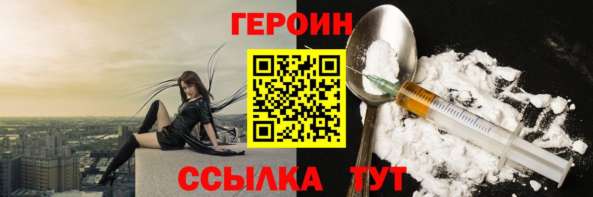 ГЕРОИН VHQ Бузулук