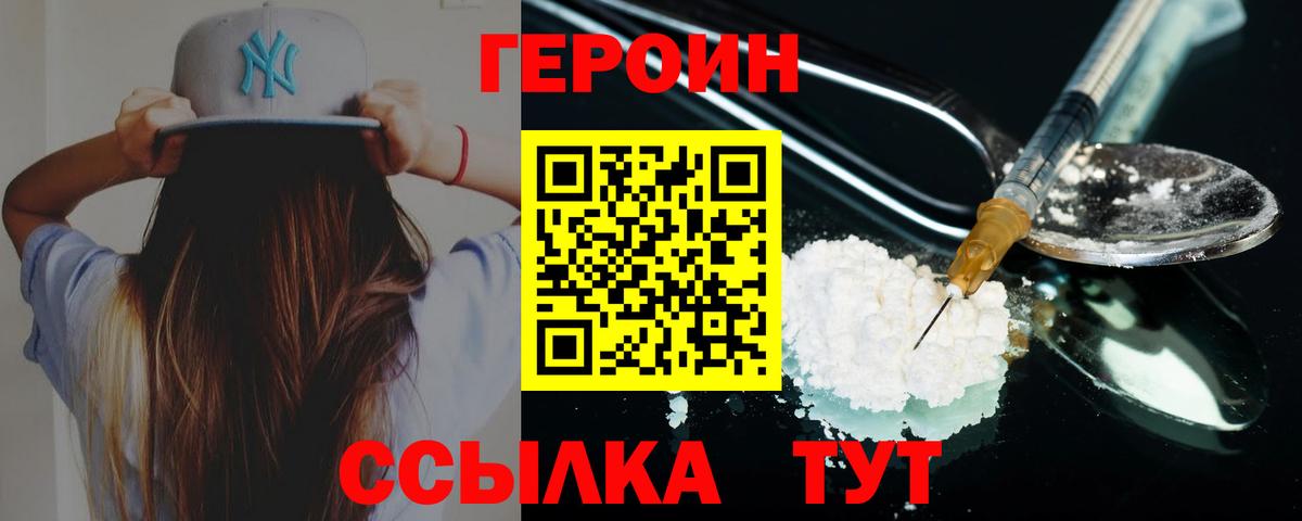 ГЕРОИН  Героин VHQ  Вход с VPN  Бузулук 