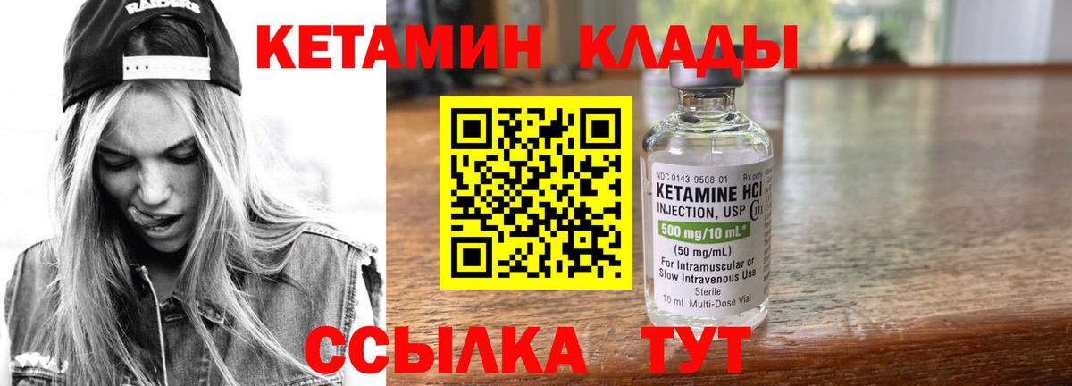 Кетамин ketamine Бузулук