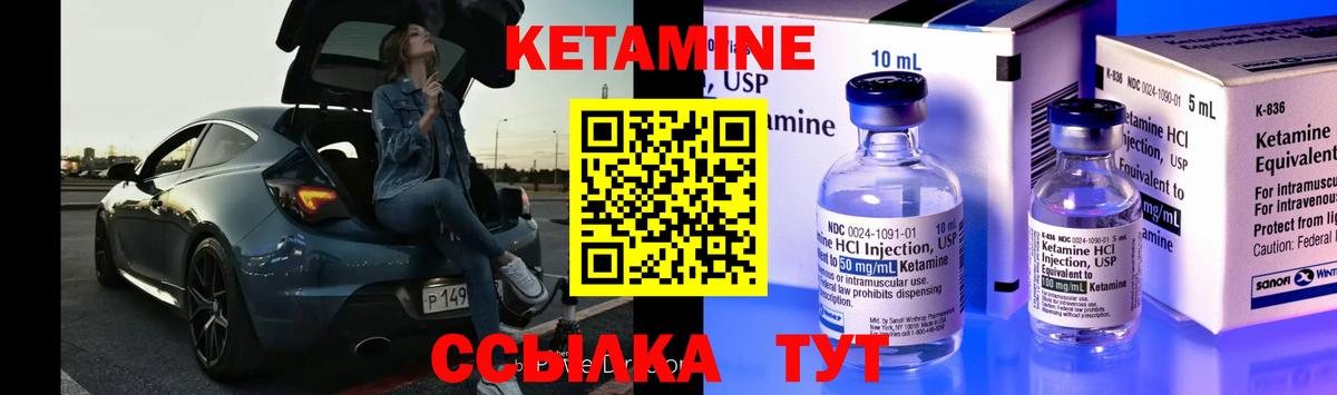Бузулук  Кетамин VHQ  Кетамин ketamine  Вход с VPN 