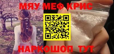 мефедрон Чебаркуль