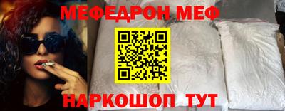 мефедрон Чебаркуль