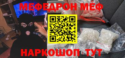 мефедрон Чебаркуль