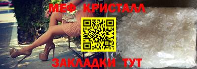 мефедрон Чебаркуль
