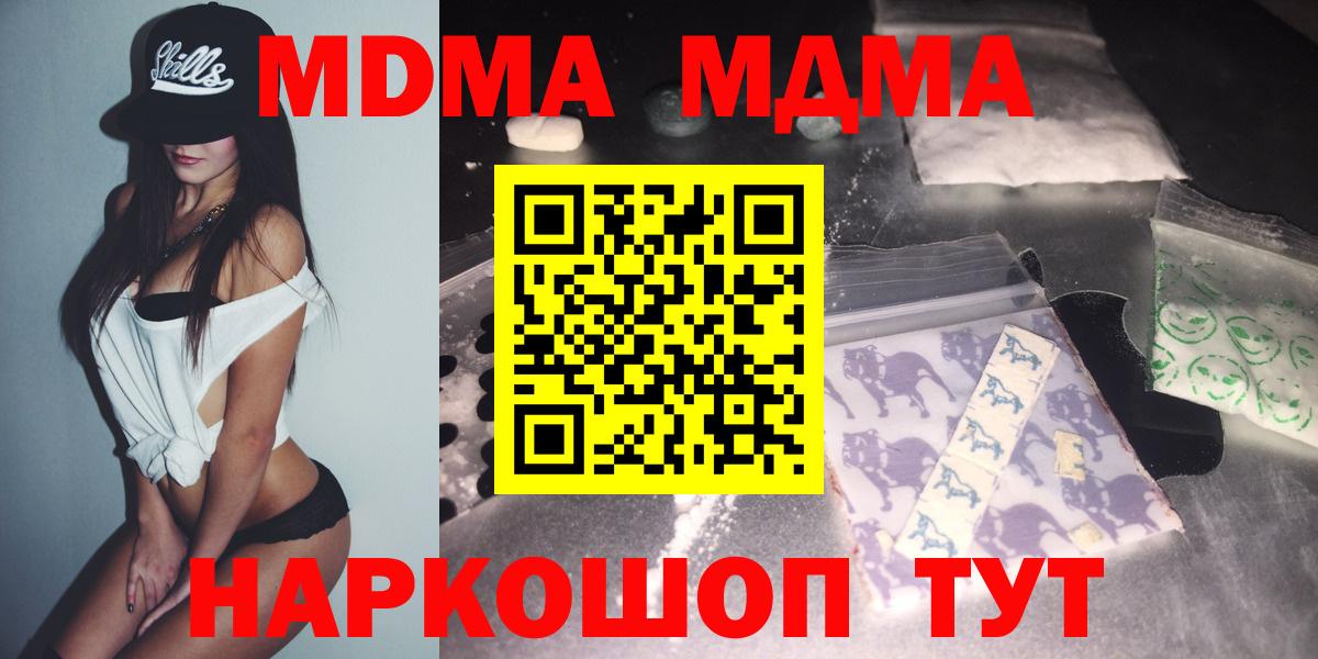 МДМА Molly  МДМА  Вход с VPN  Бузулук  MDMA crystal 