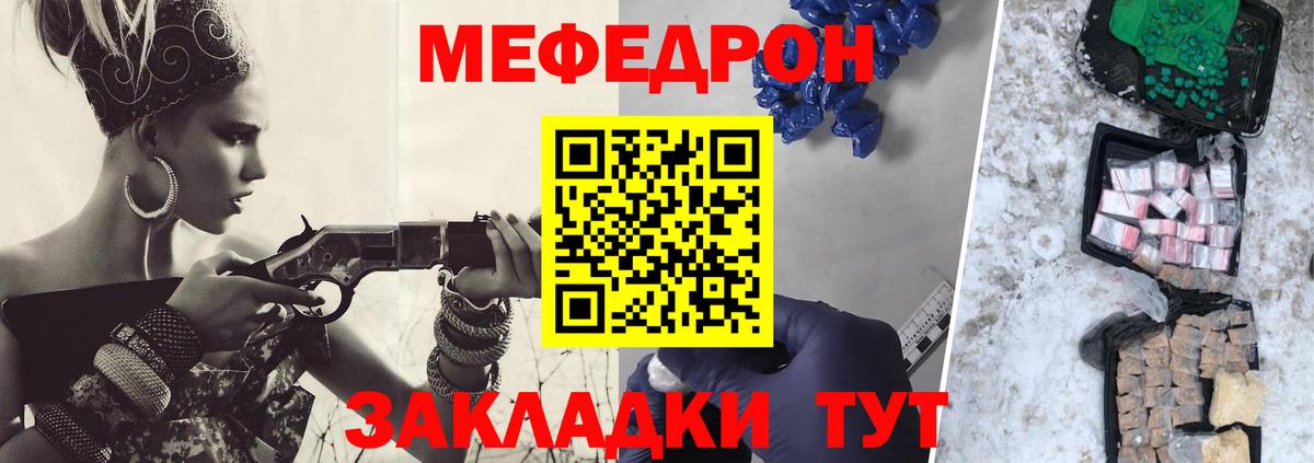 МЕФ кристаллы Бузулук