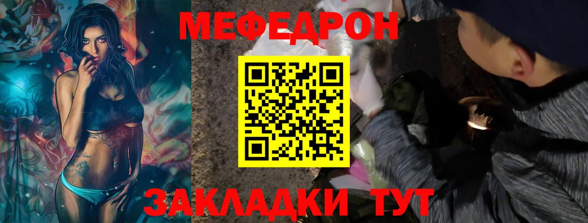 Бузулук  МЯУ-МЯУ  Вход с VPN  МЯУ-МЯУ 4 MMC  Меф мяу мяу 