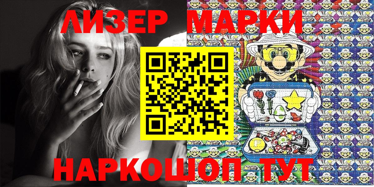 Марки 25I-NBOMe 1,8мг Бузулук