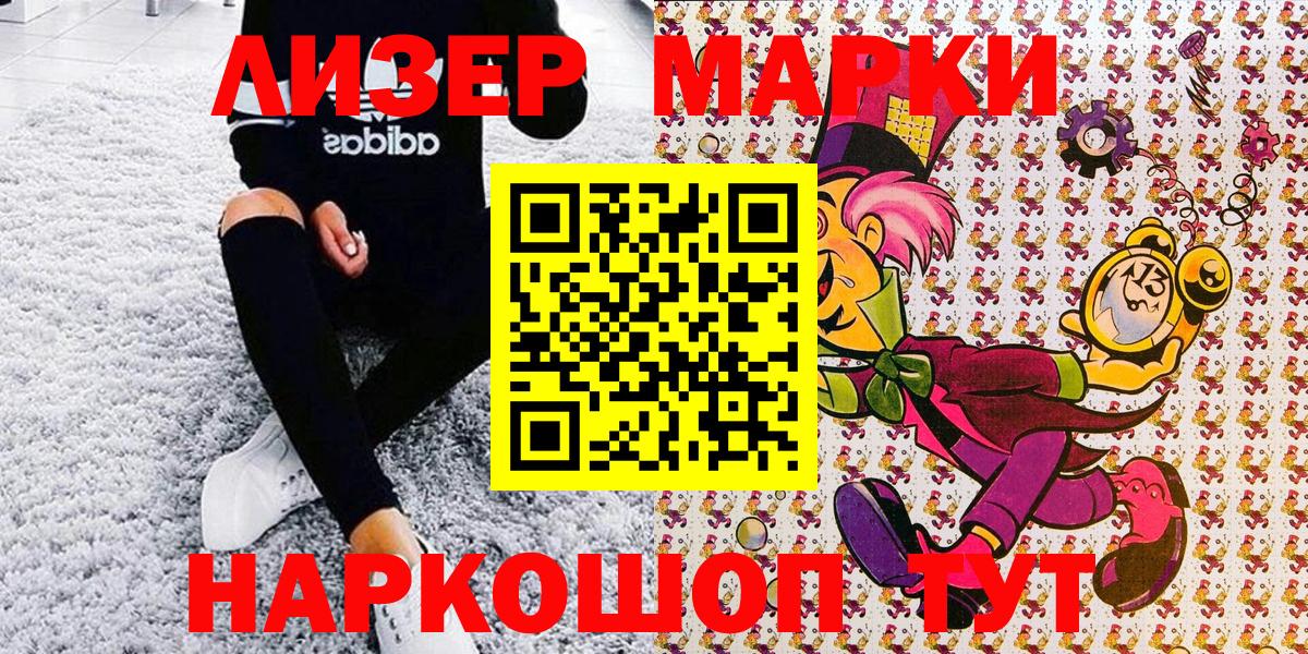 Бузулук  Марки 25I-NBOMe 1,5мг  Наркотические марки  Вход с VPN 